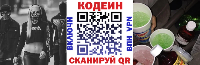 ссылка на мегу как войти  сколько стоит  Ирбит  Кодеиновый сироп Lean напиток Lean (лин) 