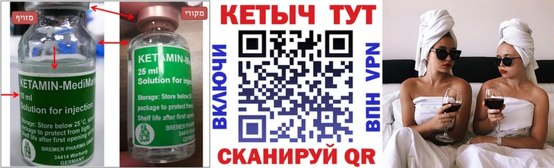 КЕТАМИН VHQ Ирбит