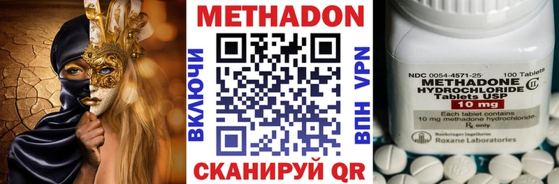 МЕТАДОН мёд  Ирбит 